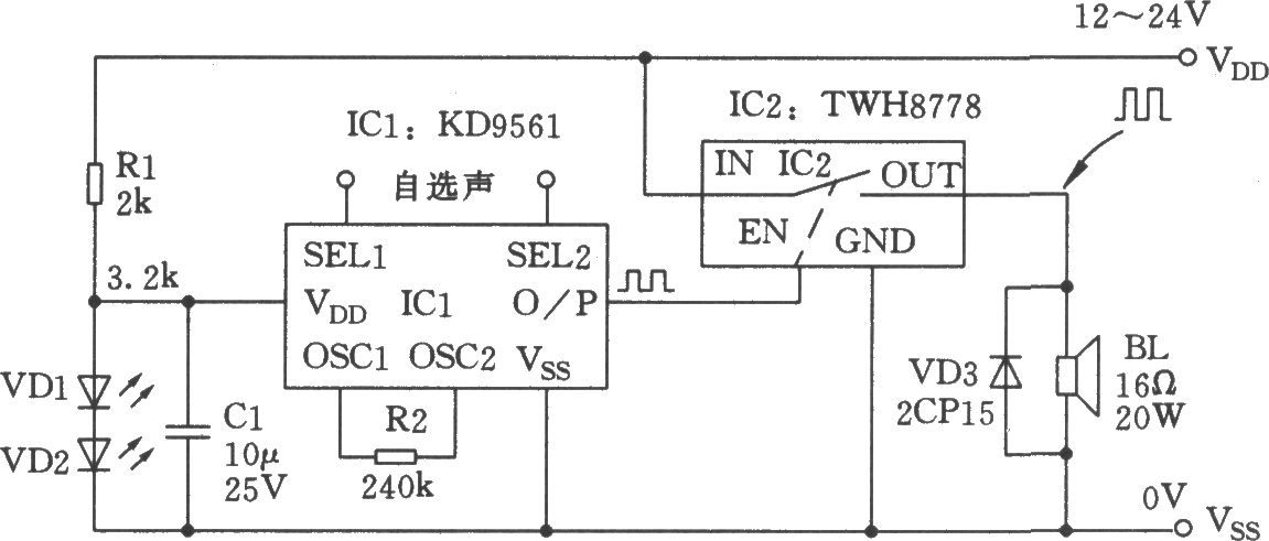 開關式警音發生器(KD9561)