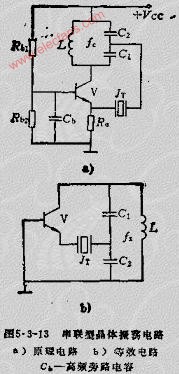 串聯型晶體振蕩器電路原理圖
