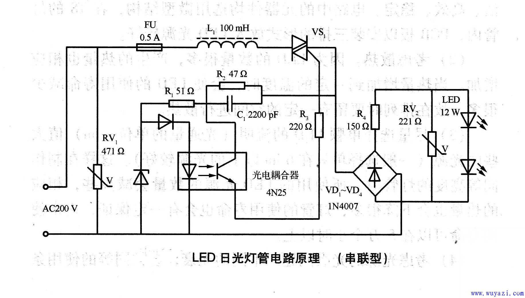 LED日光燈管電路原理圖（串聯型）