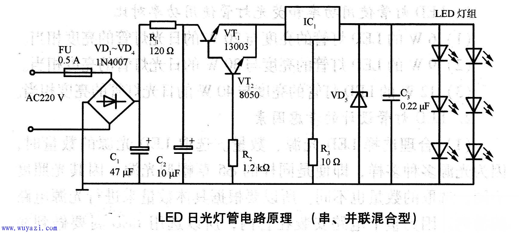 LED日光燈管電路原理圖
