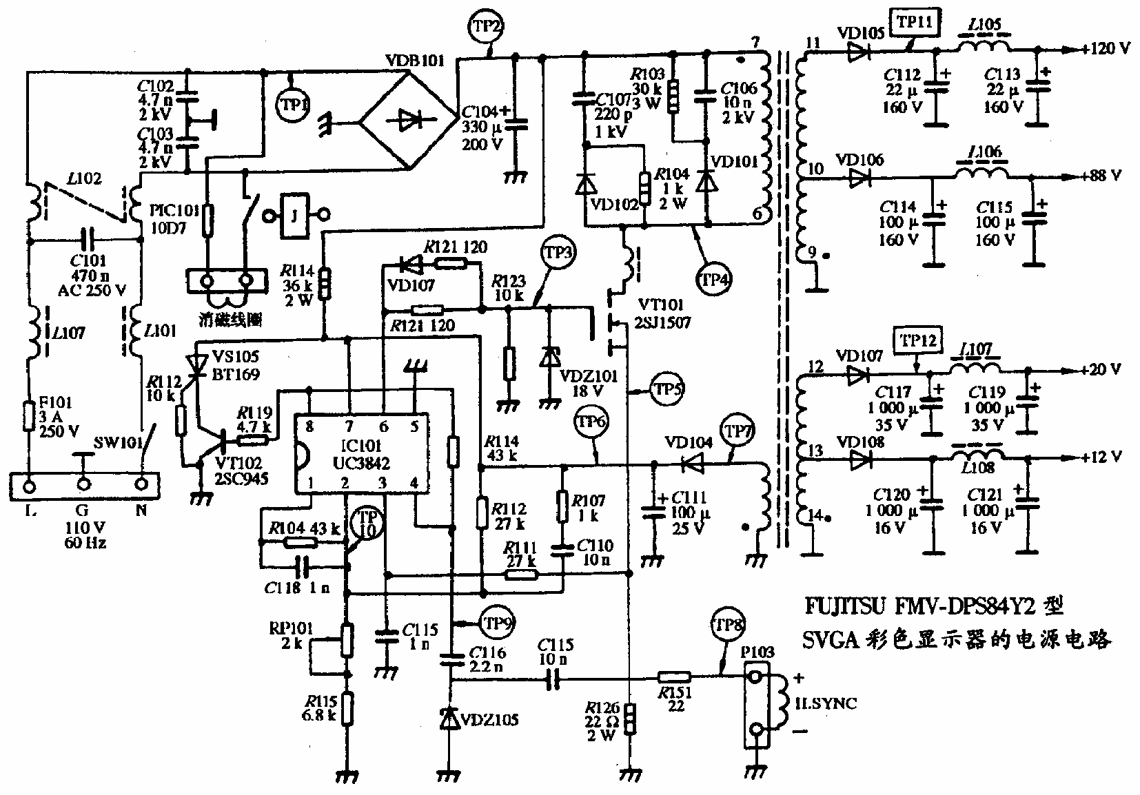 FUJITSU FMV-DPS84Y2型SGVA彩色顯示器的電源電路圖