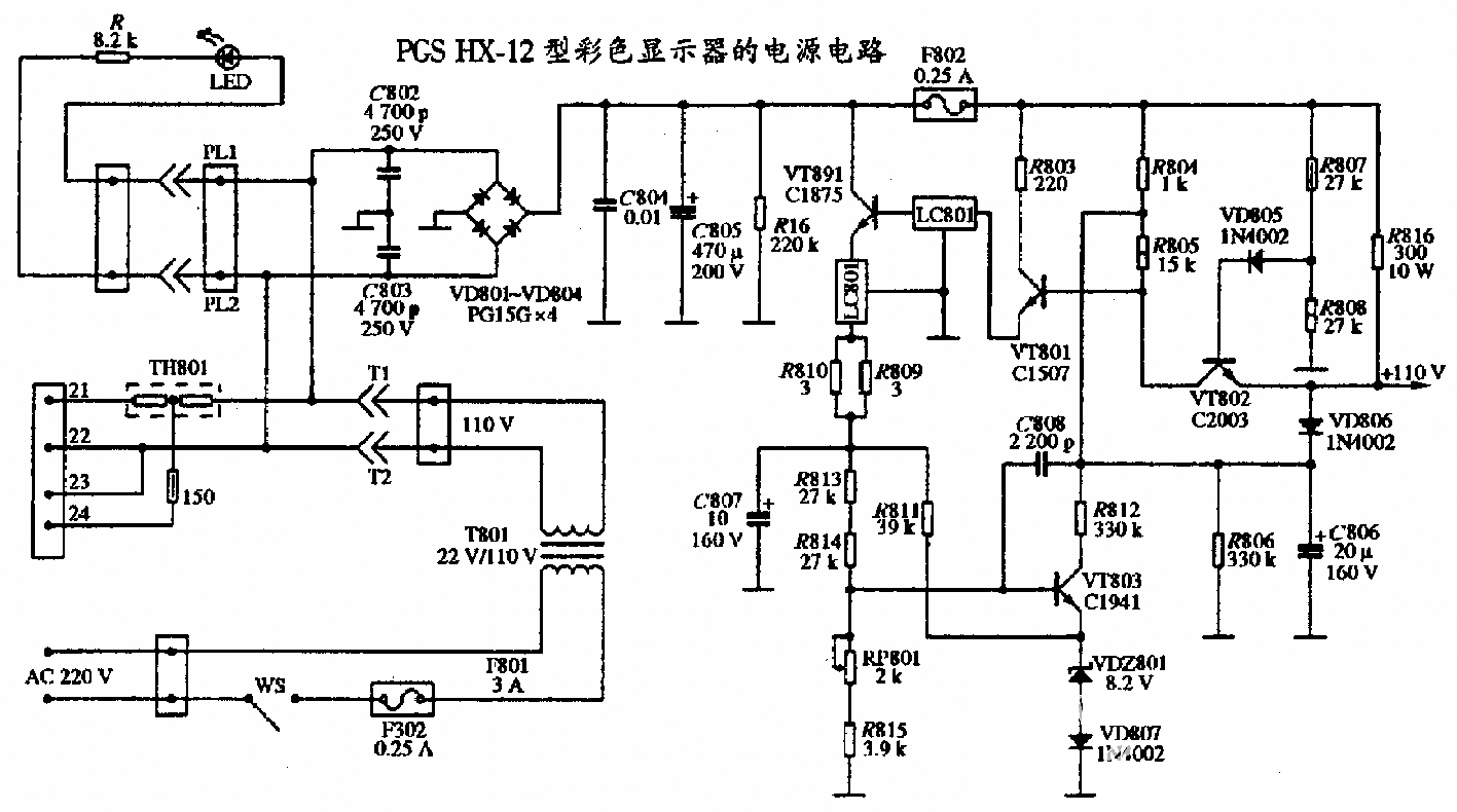 PGS HX-12型彩色顯示器的電源電路圖