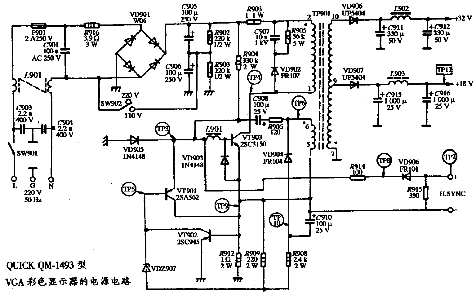 QUICK QM-1493型VGA彩色顯示器的電源電路圖