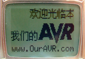 諾基亞3310液晶屏(LCD)使用範例