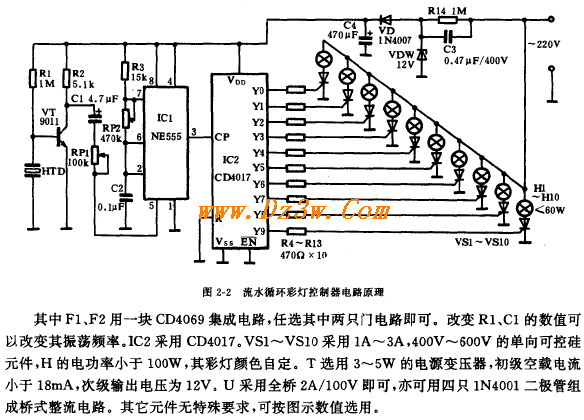 555與 CD4017組成的流水循環彩燈控制器電路圖