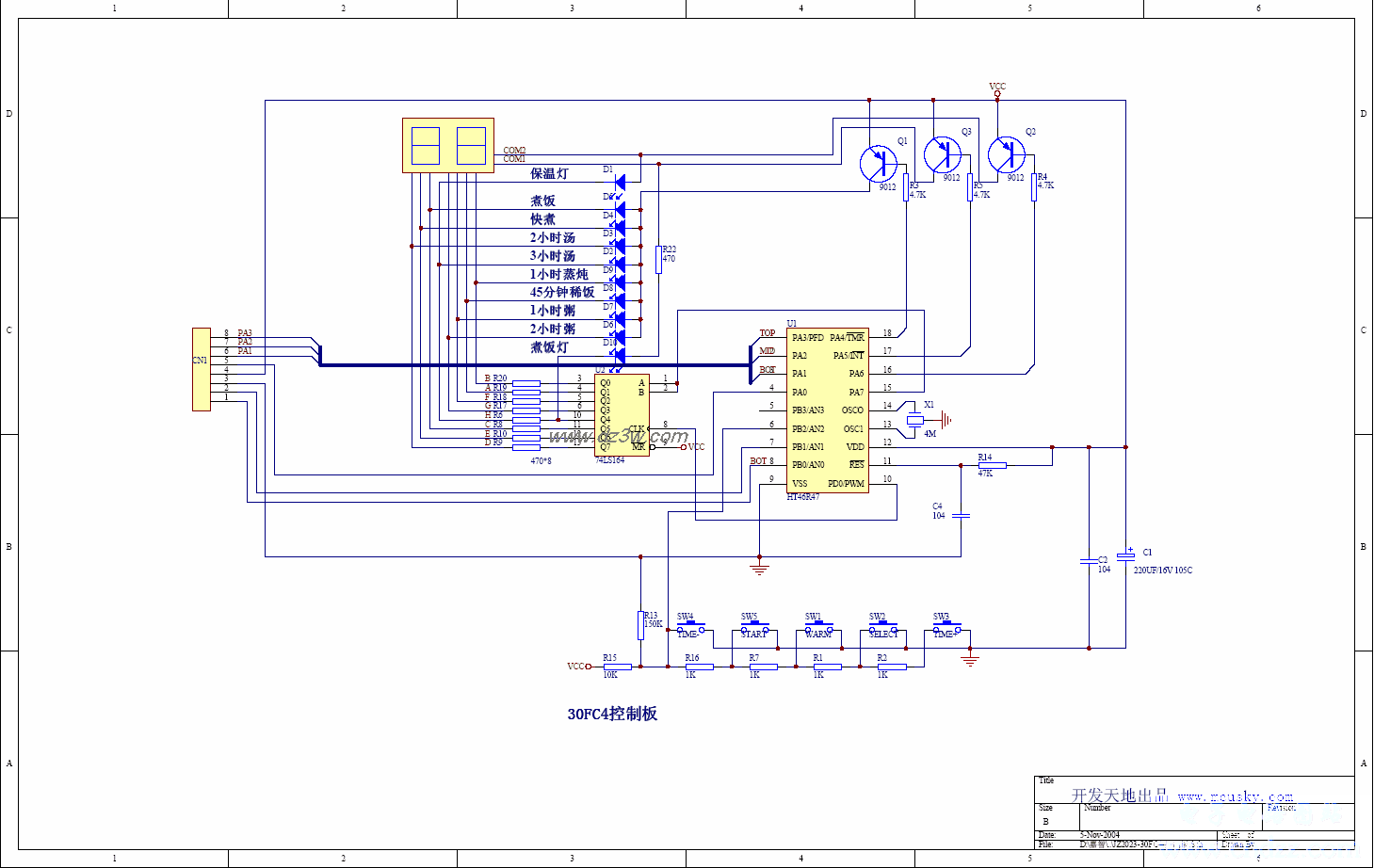 方型電腦自動電飯煲電路(2)