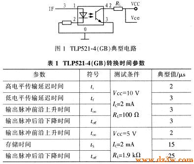 TLP521-4主要技術參數及引腳圖