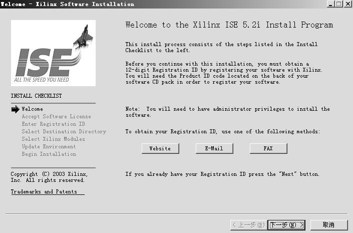 Xilinx ISE 使用入門