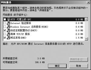 輕鬆部署Windows 2003的DHCP服務