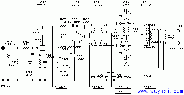 2A3 20W膽機電路圖設計