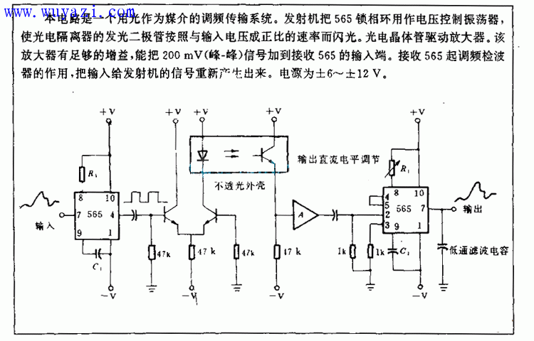 光電隔離器電路原理圖