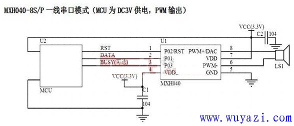 MXH040一線串口控制電路圖