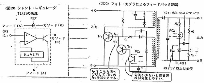 RCC開關電源設計(5):反饋時電壓控制電路設計