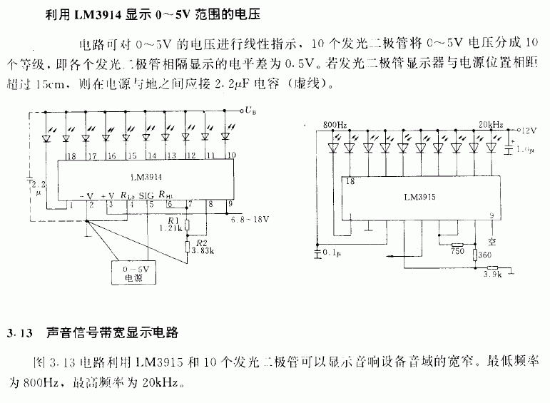 採用LM3914顯示的0-5V電壓指示電路圖