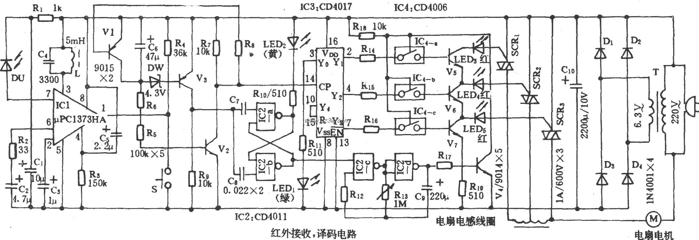 電風扇紅外遙控電路(4)